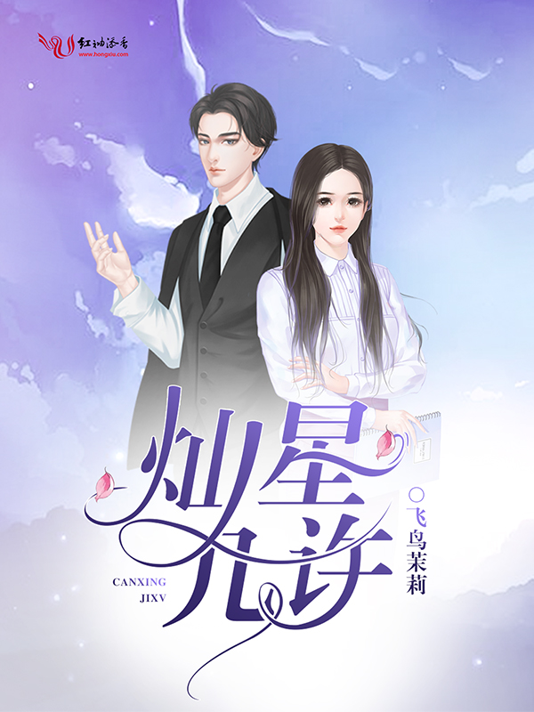 從書頁光芒到人生舞臺(tái)，H明星小說的魅力與自信之路