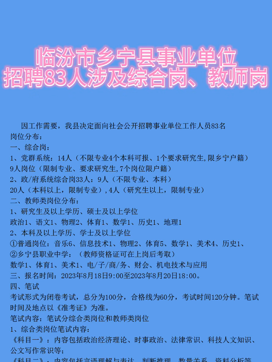 澠池最新招聘信息發(fā)布，小巷深處的獨特風味等你來探尋！