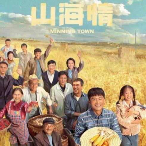 山海情電視劇免費全集在線觀看,山海情電視劇，時代的印記與情感的共鳴