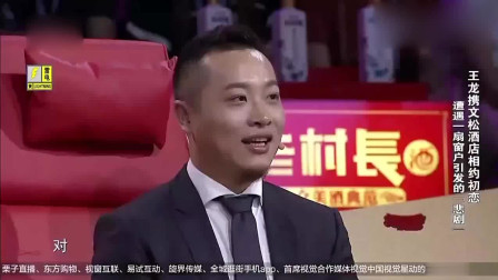 王龍最新喜劇小品，引領(lǐng)歡笑新潮流的歡樂盛宴