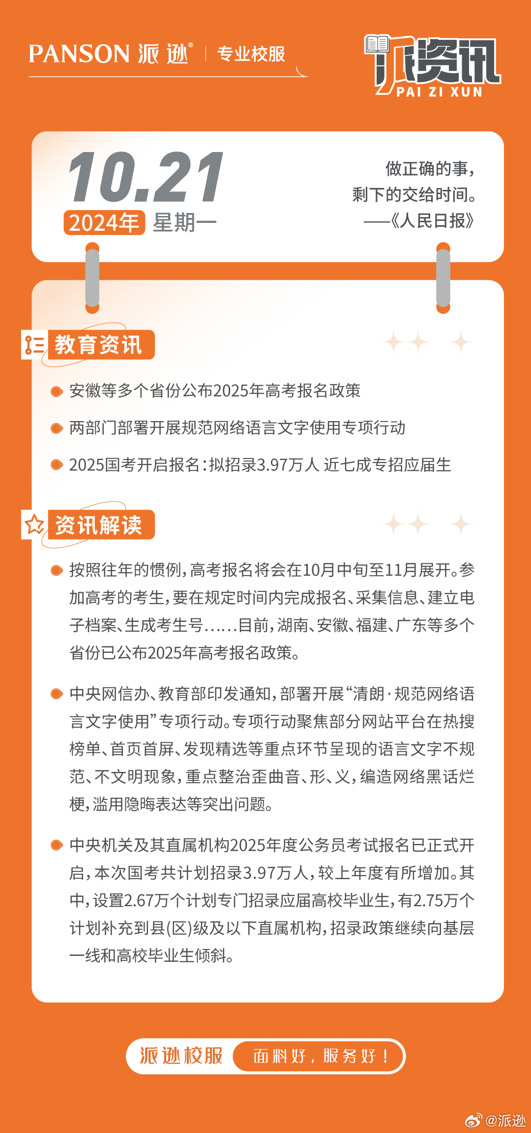 網(wǎng)教通資訊，在線學(xué)習(xí)任務(wù)的步驟指南