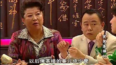笑笑茶樓演員表,笑笑茶樓演員表——一壺茶，一段情