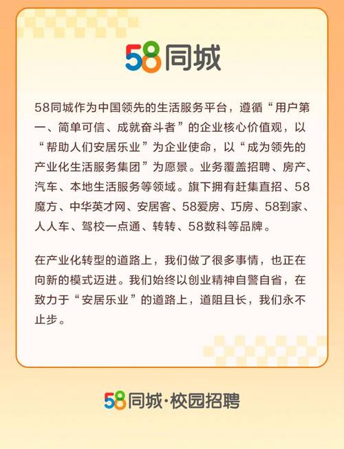 宣化58同城最新職位招聘，職場人的首選招聘平臺