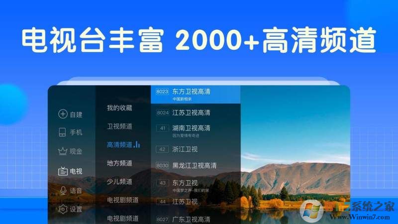 電視家電視版下載，便捷觀看電視節(jié)目的首選方式
