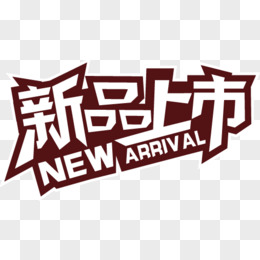 科技新品上市圖片大全，重塑未來(lái)生活體驗(yàn)