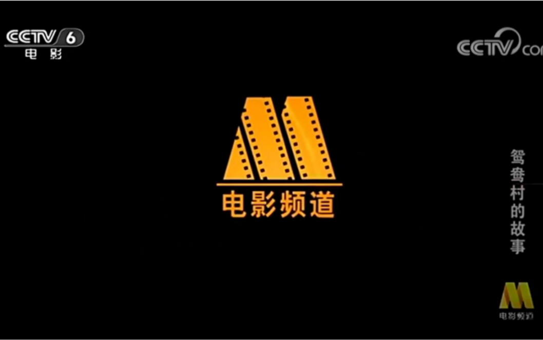 央視直播6電影頻道，光影藝術(shù)的長廊展現(xiàn)