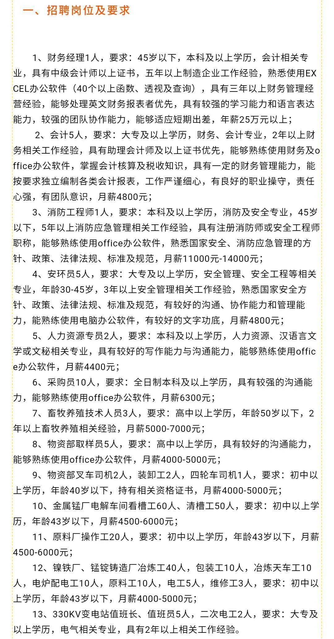威海經(jīng)區(qū)最新招聘信息，變化、學(xué)習(xí)與成就的力量驅(qū)動(dòng)人才發(fā)展